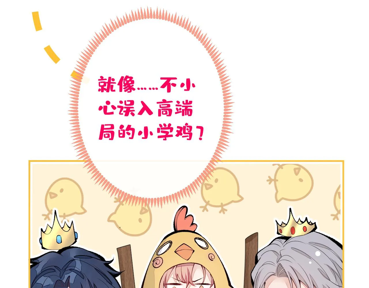 第163话 幺儿，梦游了？ 第70页
