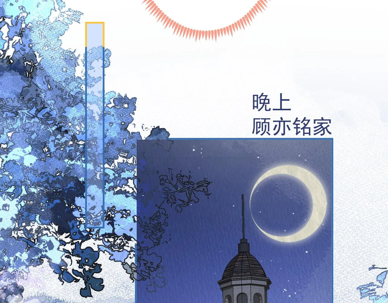 第163话 幺儿，梦游了？ 第72页