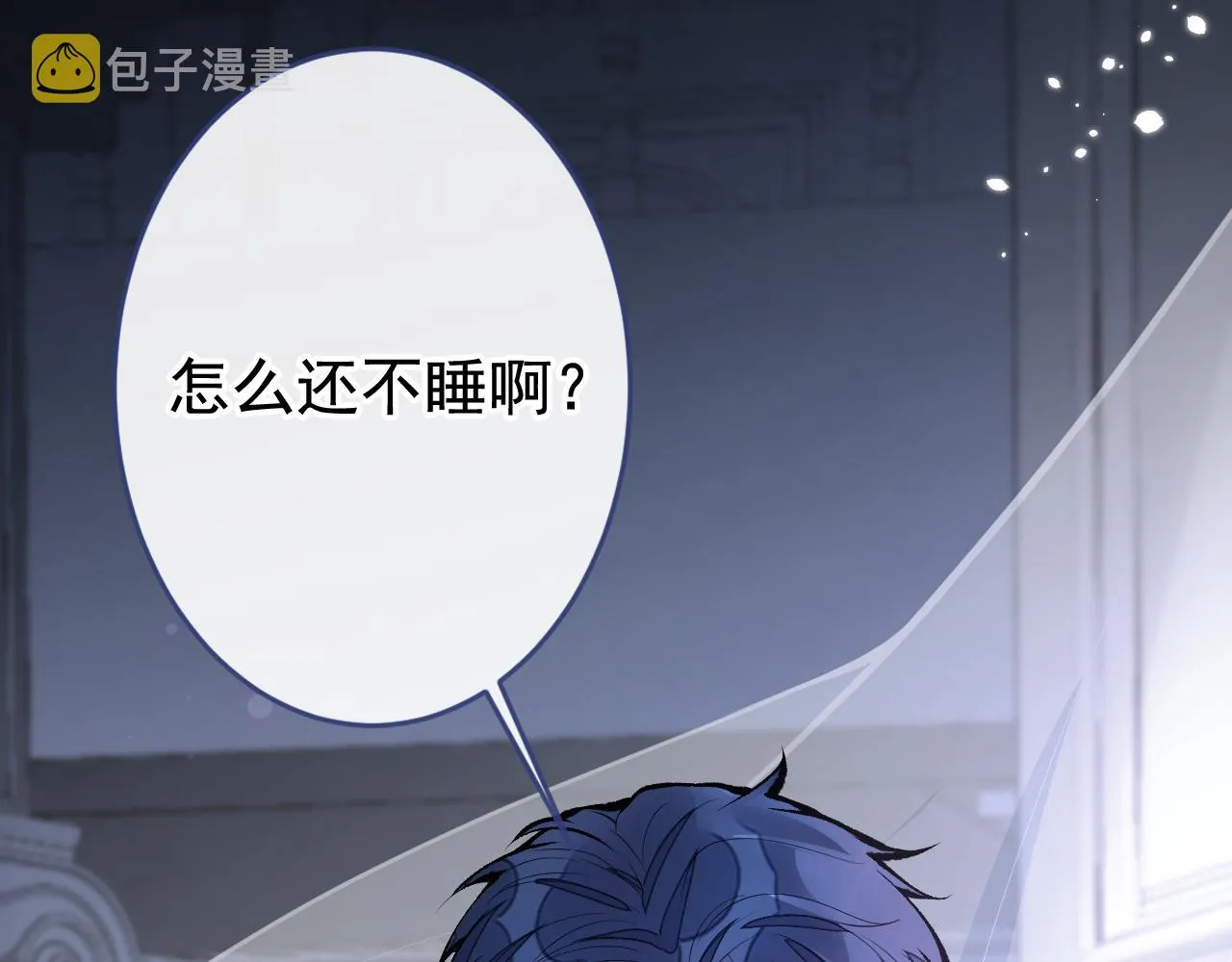 第163话 幺儿，梦游了？ 第84页