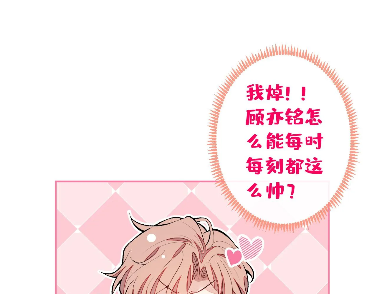 第163话 幺儿，梦游了？ 第88页