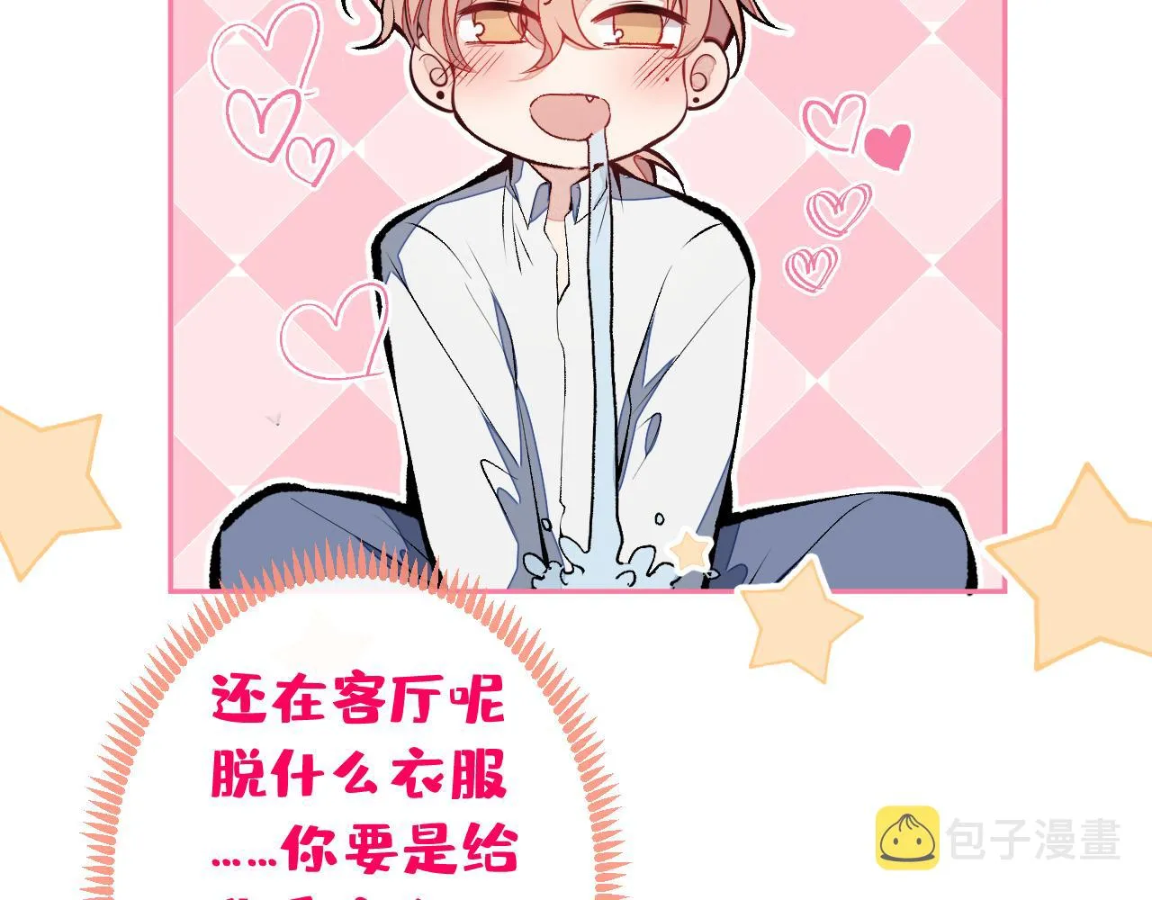 第163话 幺儿，梦游了？ 第89页