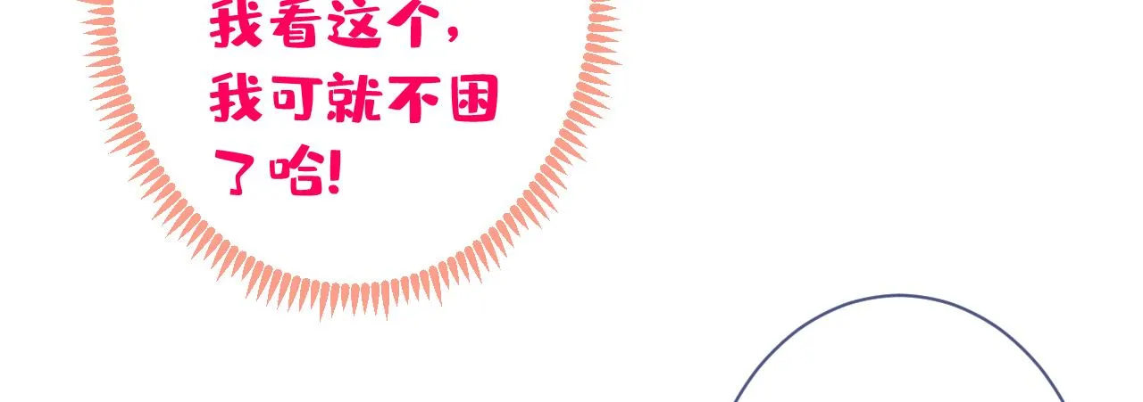 第163话 幺儿，梦游了？ 第90页
