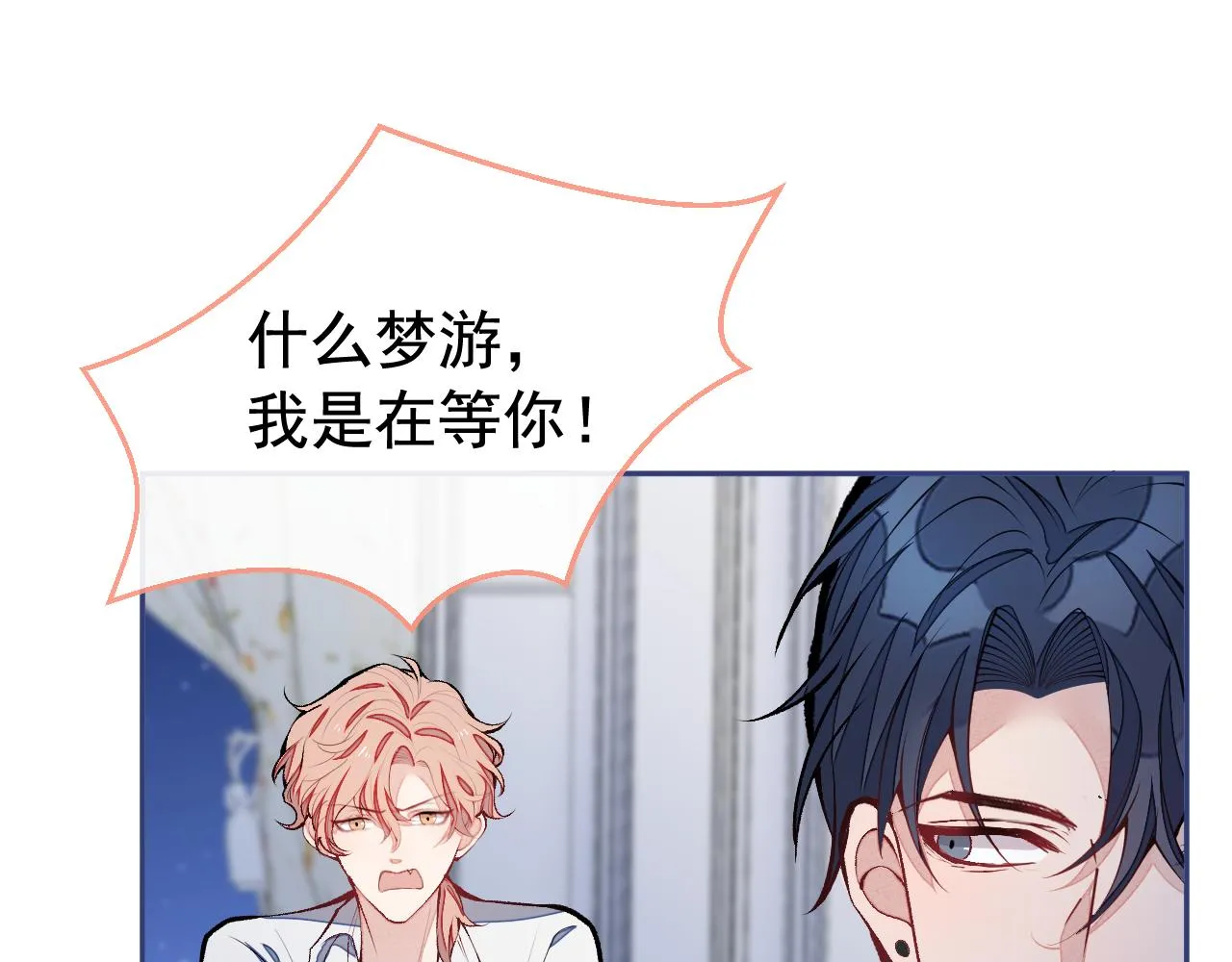 第163话 幺儿，梦游了？ 第94页
