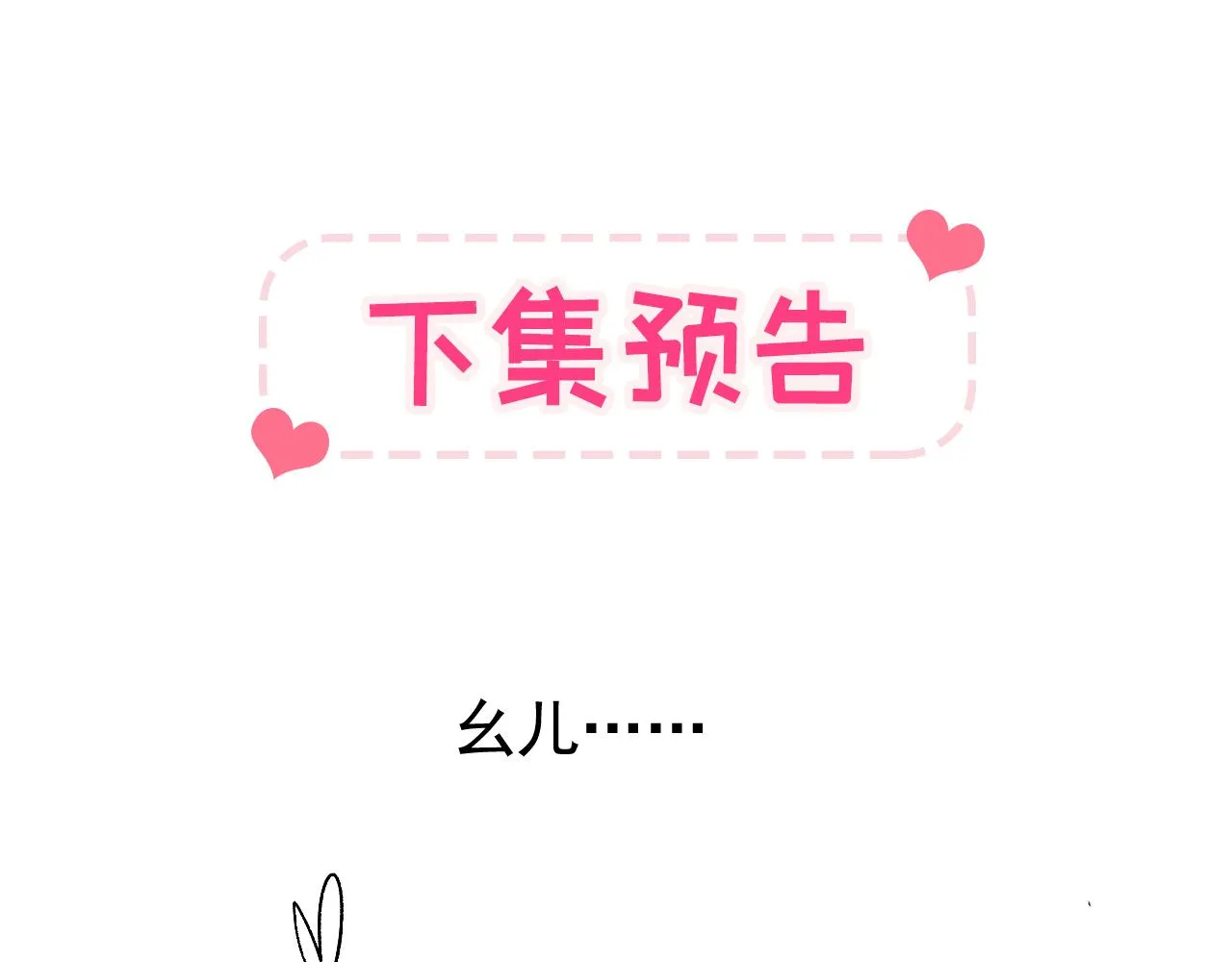 第163话 幺儿，梦游了？ 第101页