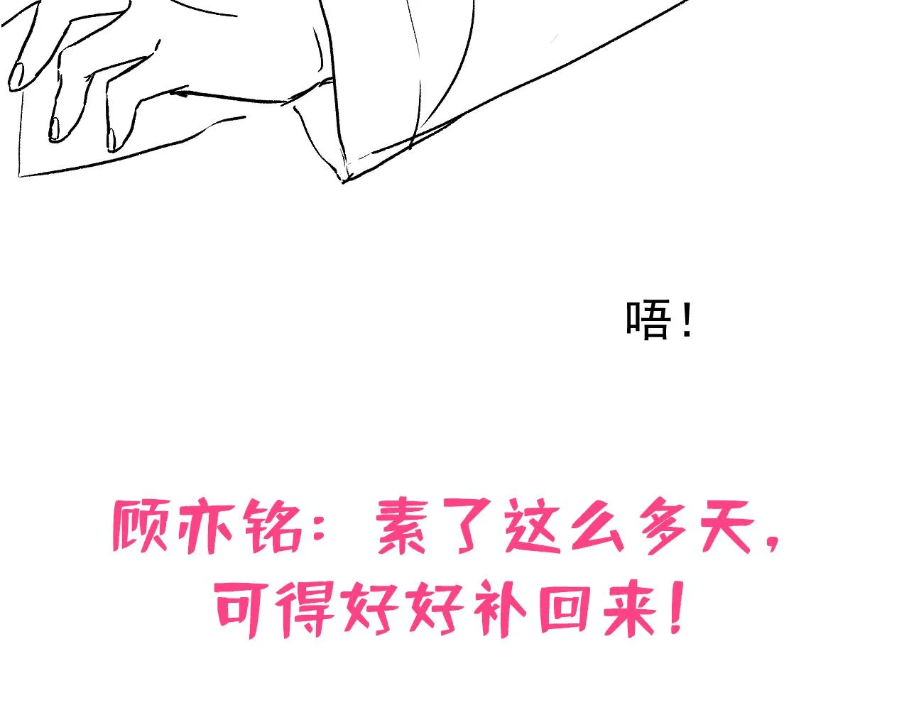 第163话 幺儿，梦游了？ 第105页