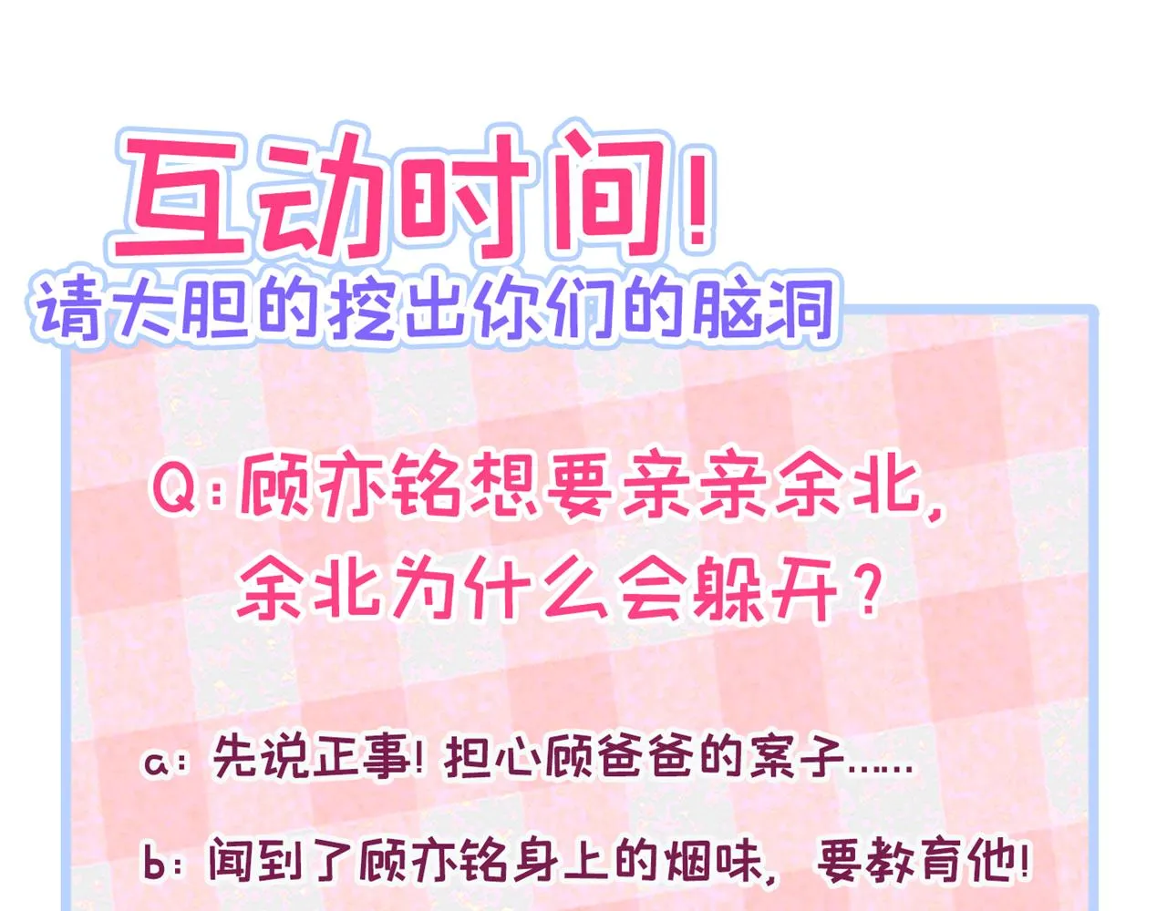 第163话 幺儿，梦游了？ 第107页