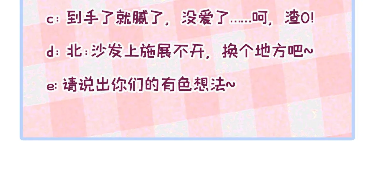 第163话 幺儿，梦游了？ 第108页