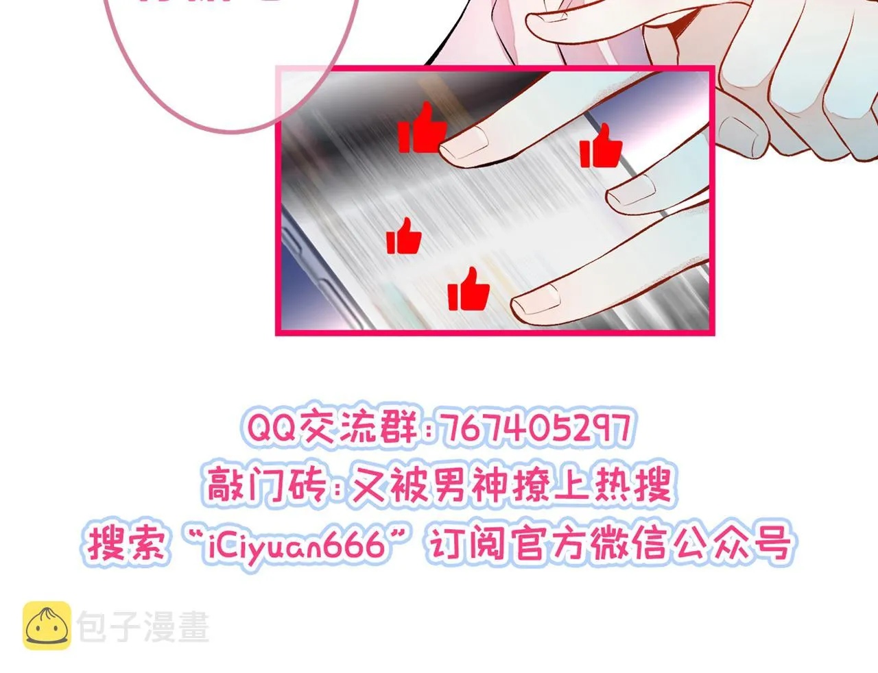 第163话 幺儿，梦游了？ 第110页