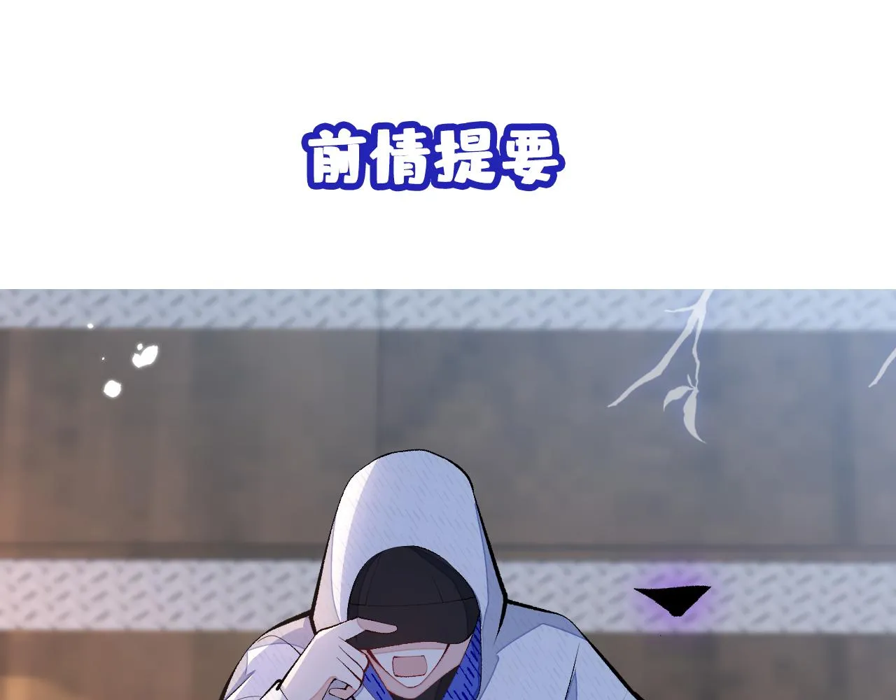 第162话 林贝儿大义灭亲！ 第1页