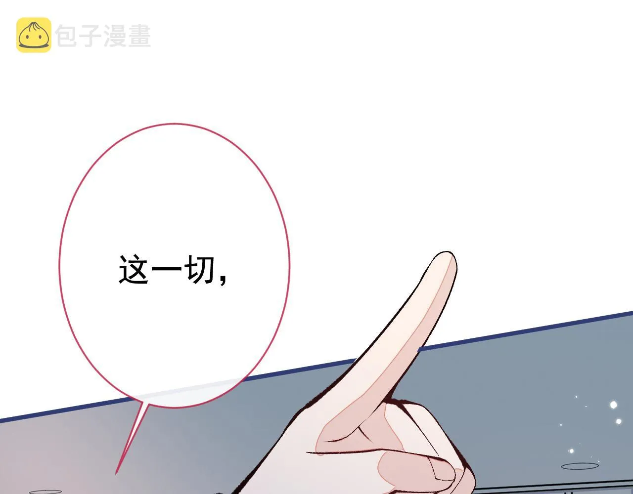 第162话 林贝儿大义灭亲！ 第7页