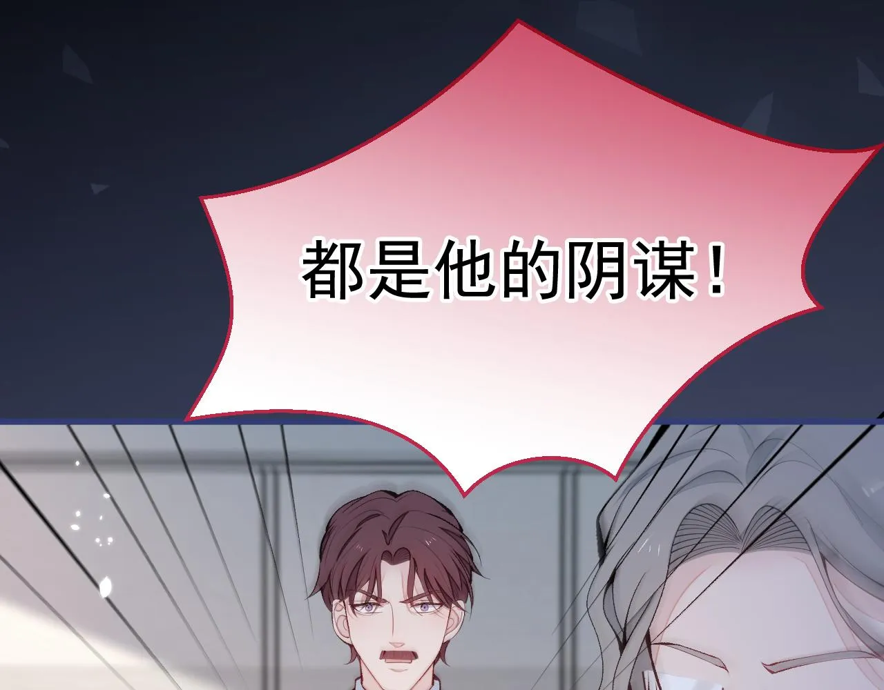 第162话 林贝儿大义灭亲！ 第10页