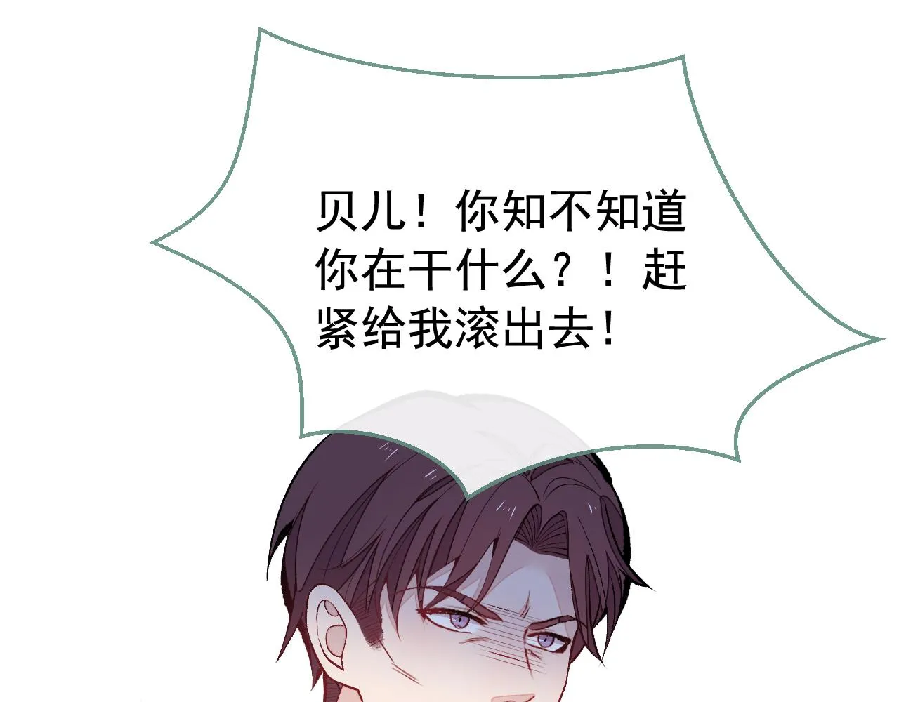 第162话 林贝儿大义灭亲！ 第17页
