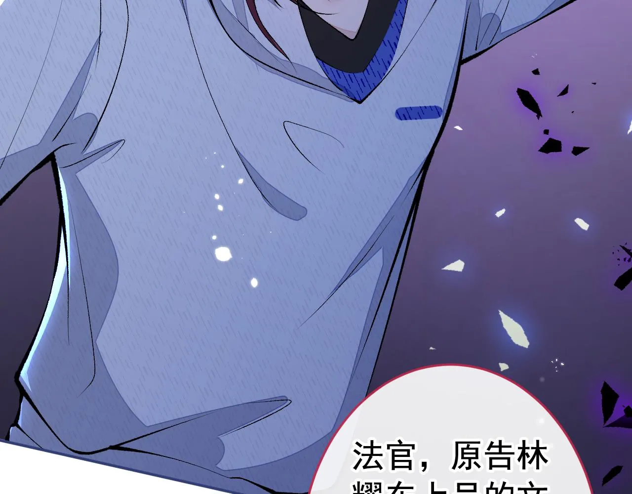 第162话 林贝儿大义灭亲！ 第27页
