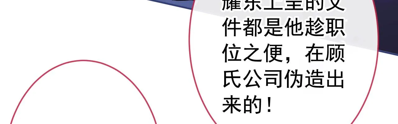 第162话 林贝儿大义灭亲！ 第28页