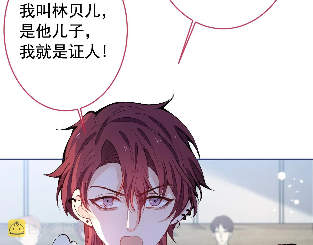 第162话 林贝儿大义灭亲！ 第29页