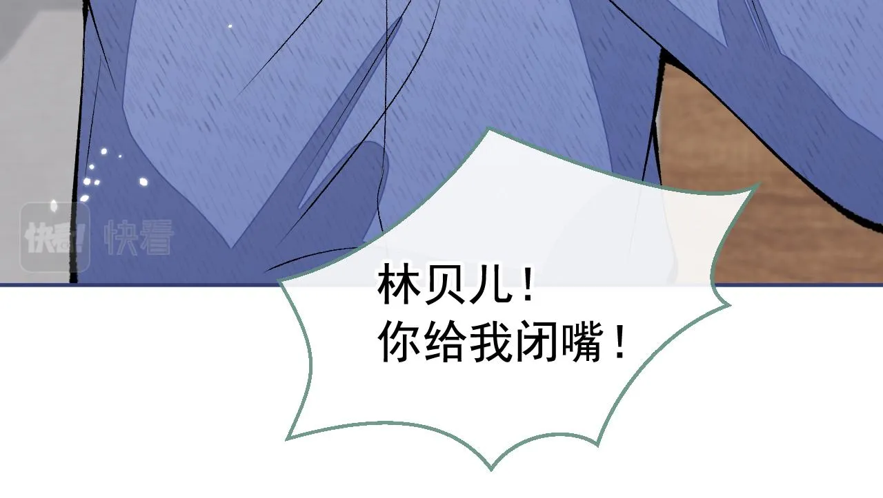 第162话 林贝儿大义灭亲！ 第31页