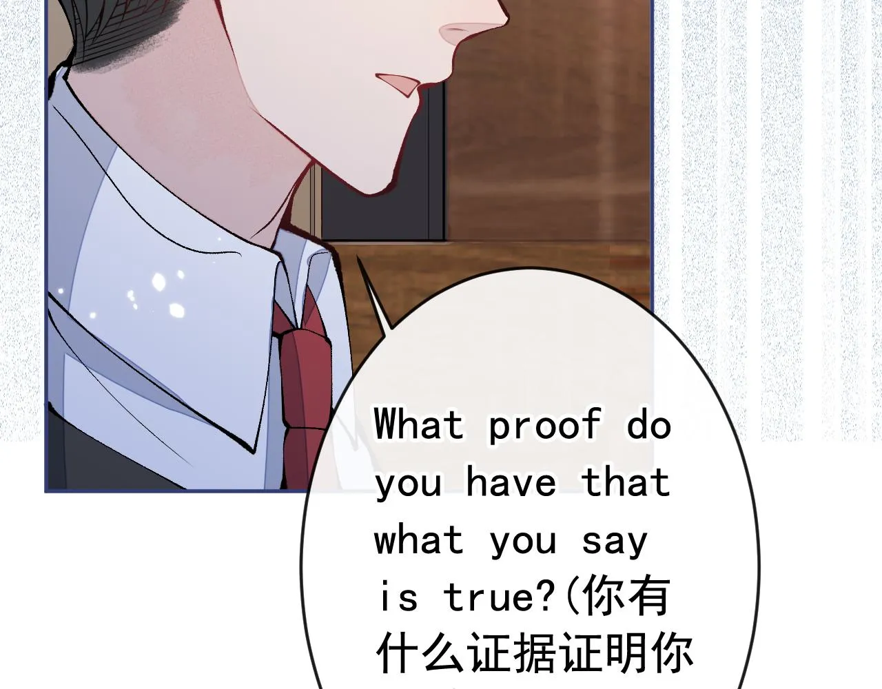 第162话 林贝儿大义灭亲！ 第39页