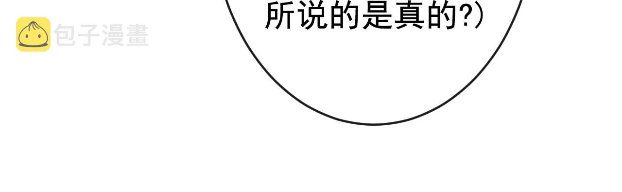 第162话 林贝儿大义灭亲！ 第40页