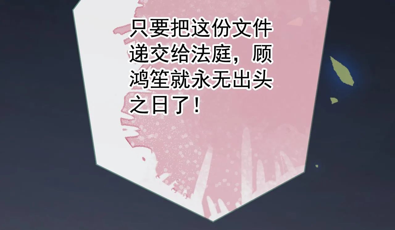 第162话 林贝儿大义灭亲！ 第47页