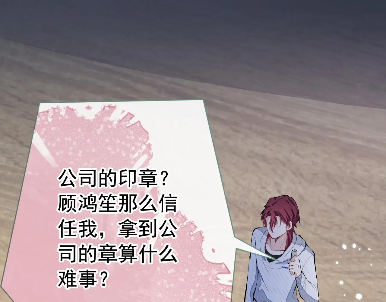 第162话 林贝儿大义灭亲！ 第48页