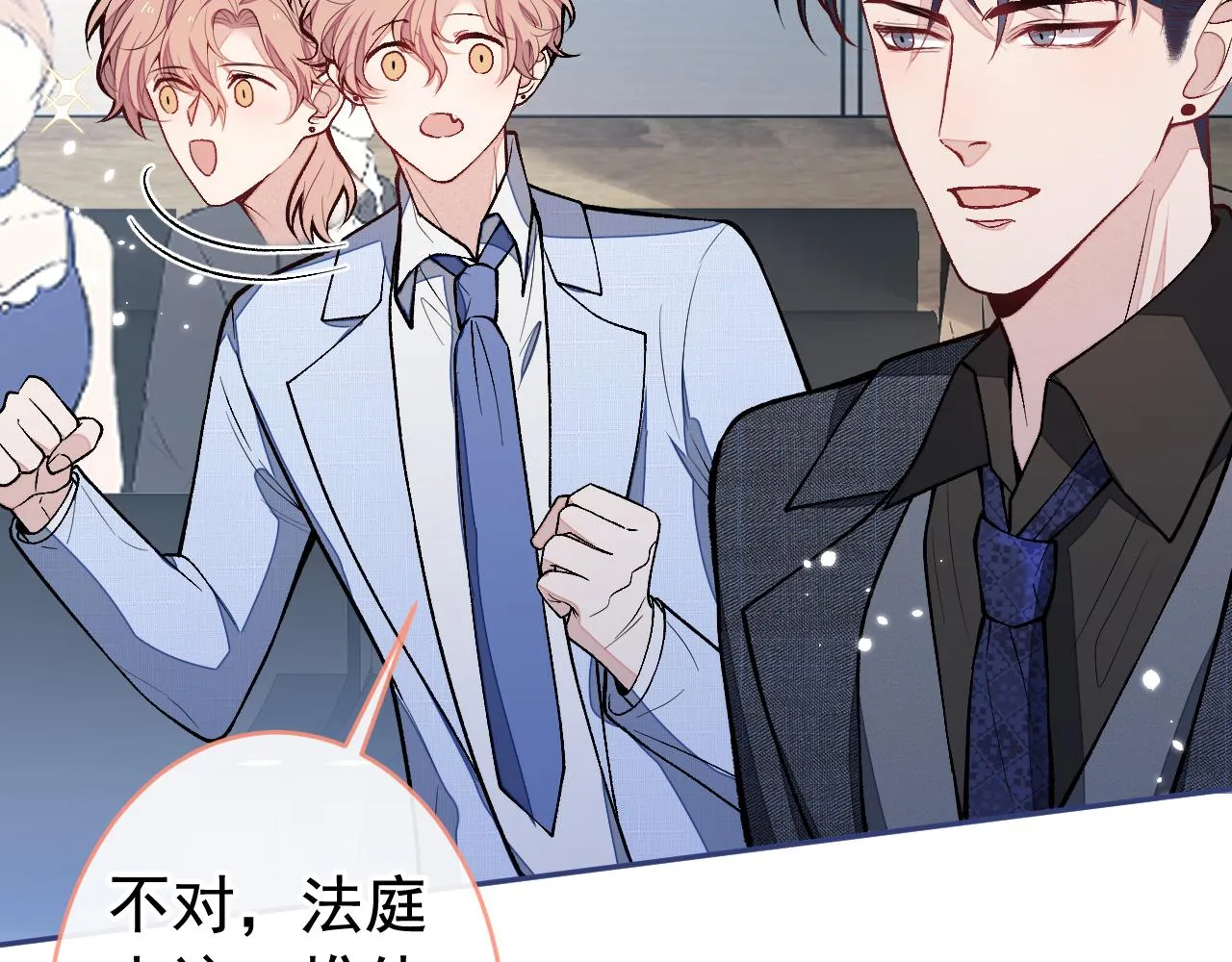 第162话 林贝儿大义灭亲！ 第56页