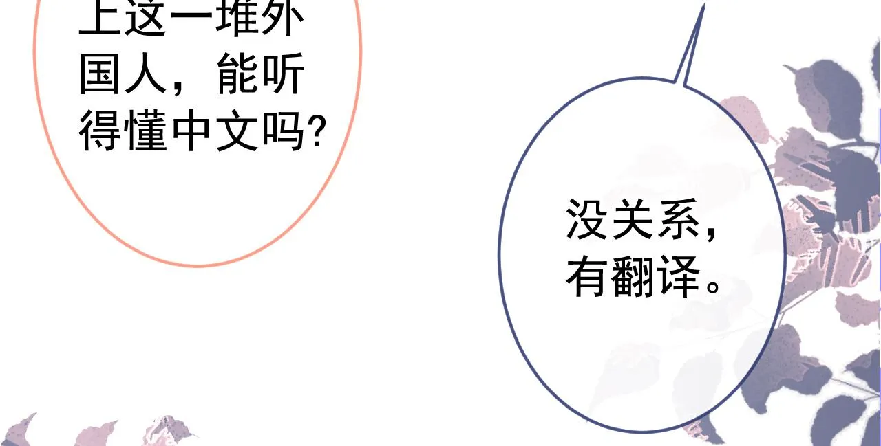 第162话 林贝儿大义灭亲！ 第57页
