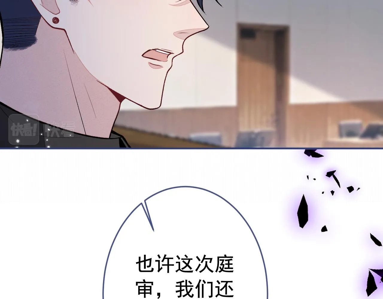 第162话 林贝儿大义灭亲！ 第59页