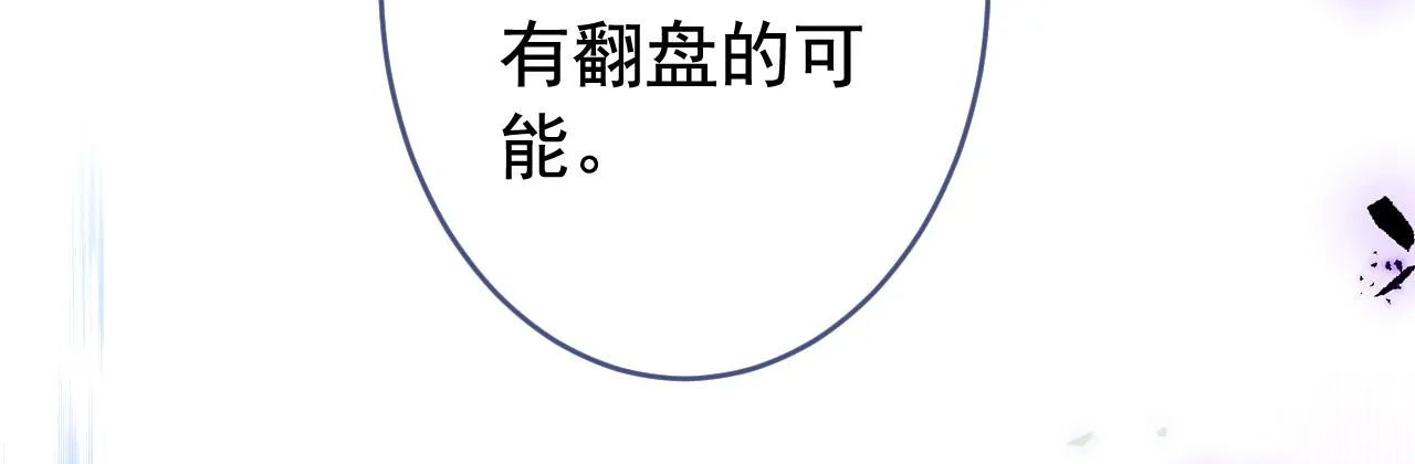 第162话 林贝儿大义灭亲！ 第60页