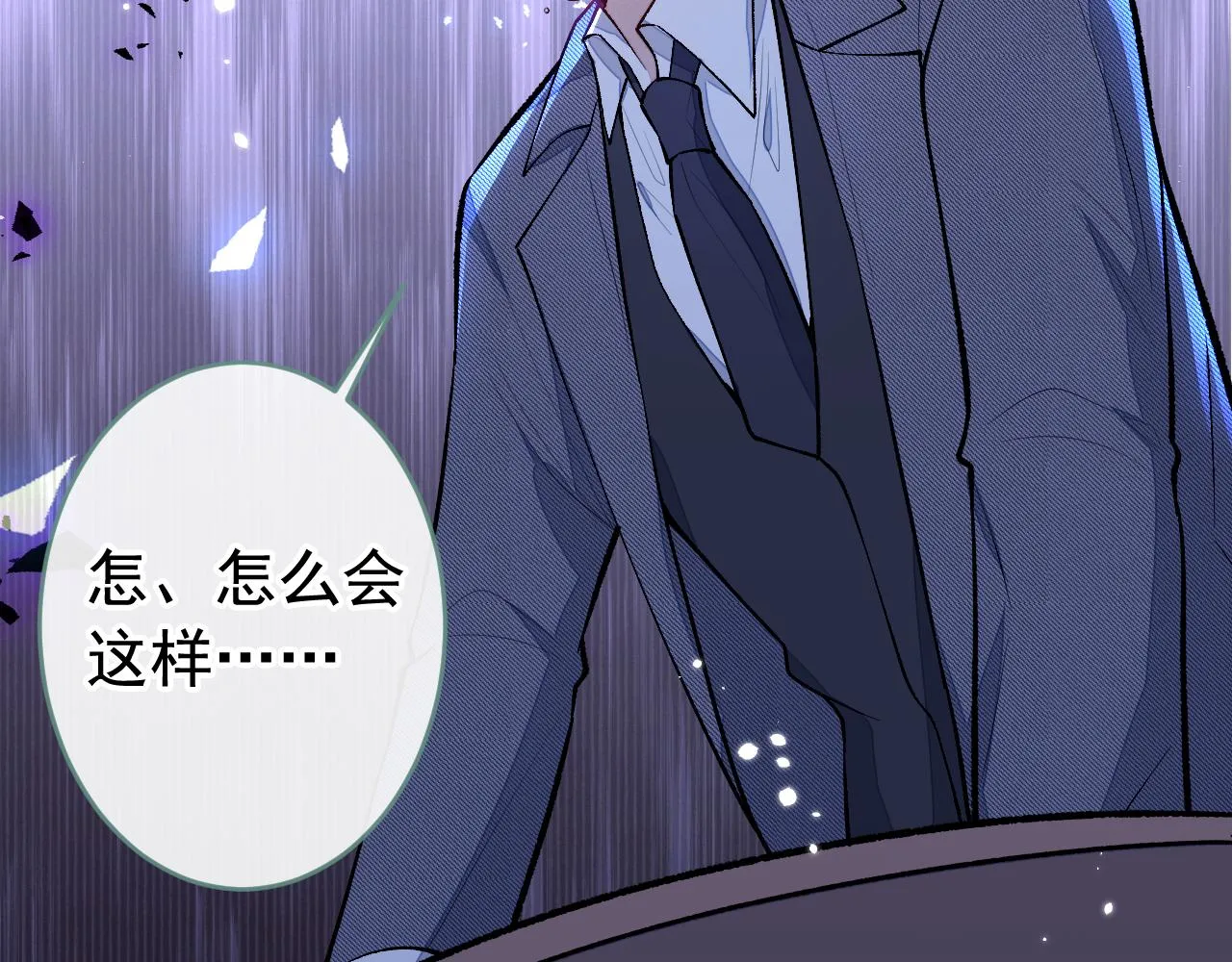 第162话 林贝儿大义灭亲！ 第62页