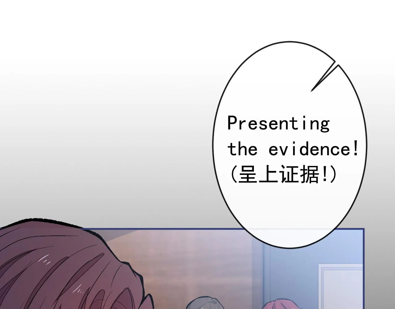 第162话 林贝儿大义灭亲！ 第64页