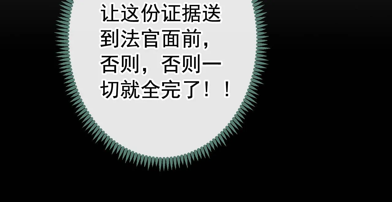 第162话 林贝儿大义灭亲！ 第66页
