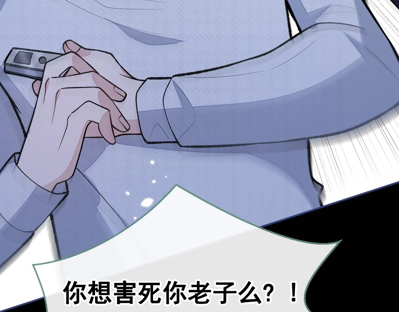第162话 林贝儿大义灭亲！ 第71页