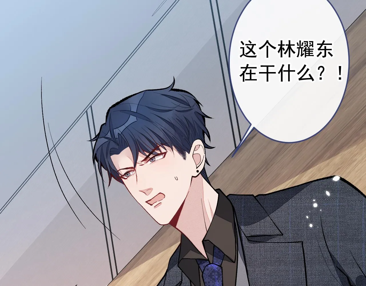 第162话 林贝儿大义灭亲！ 第75页