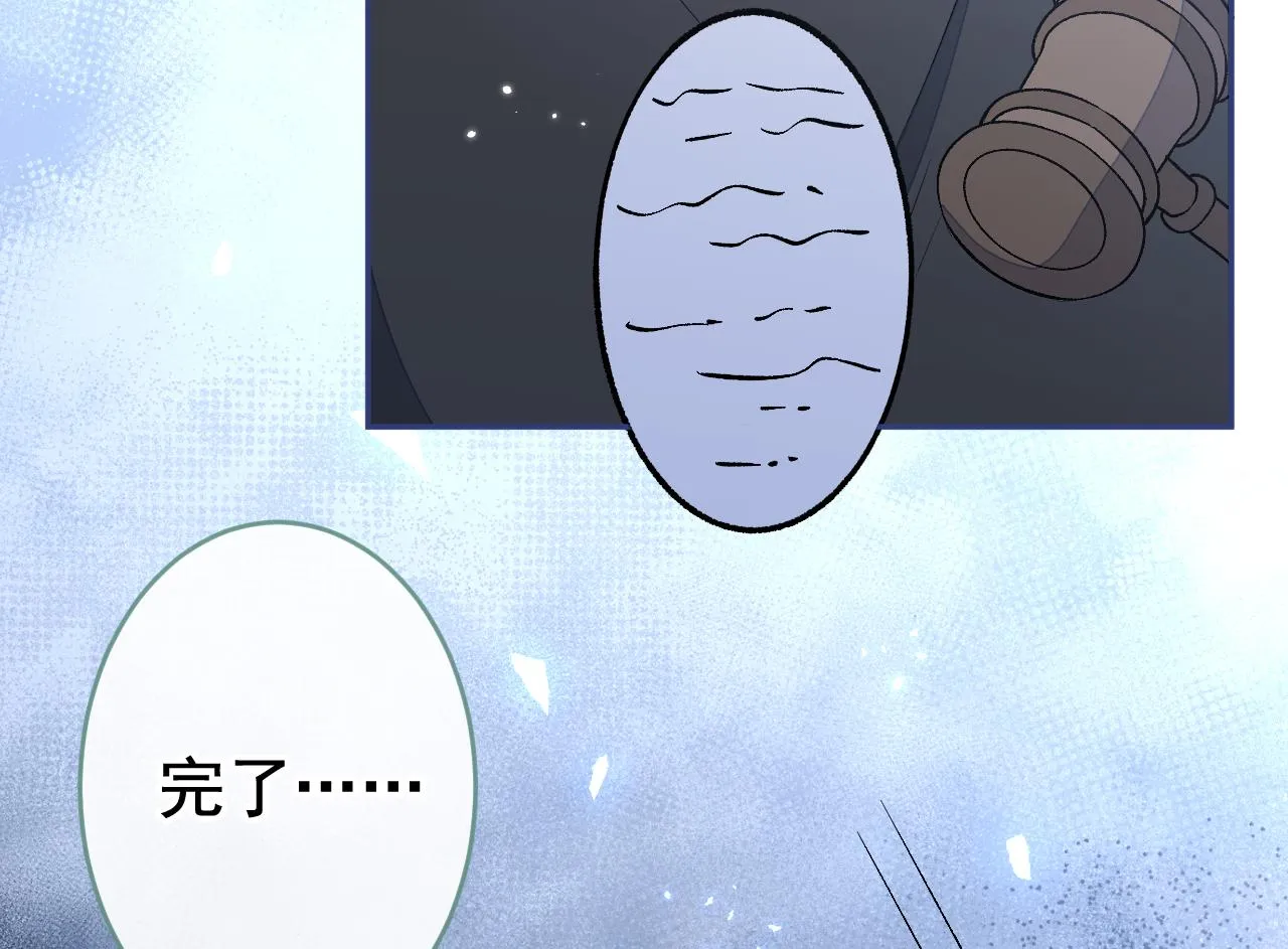 第162话 林贝儿大义灭亲！ 第84页