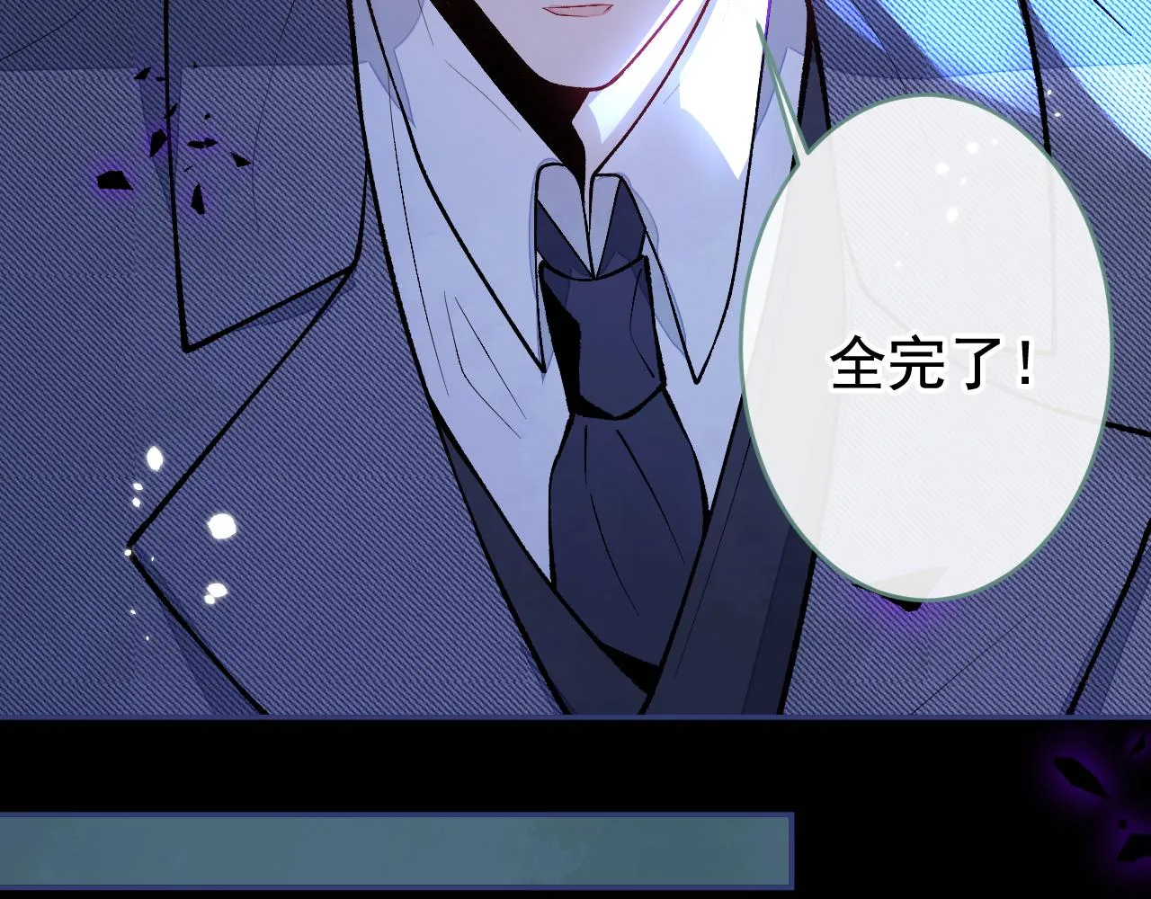 第162话 林贝儿大义灭亲！ 第86页
