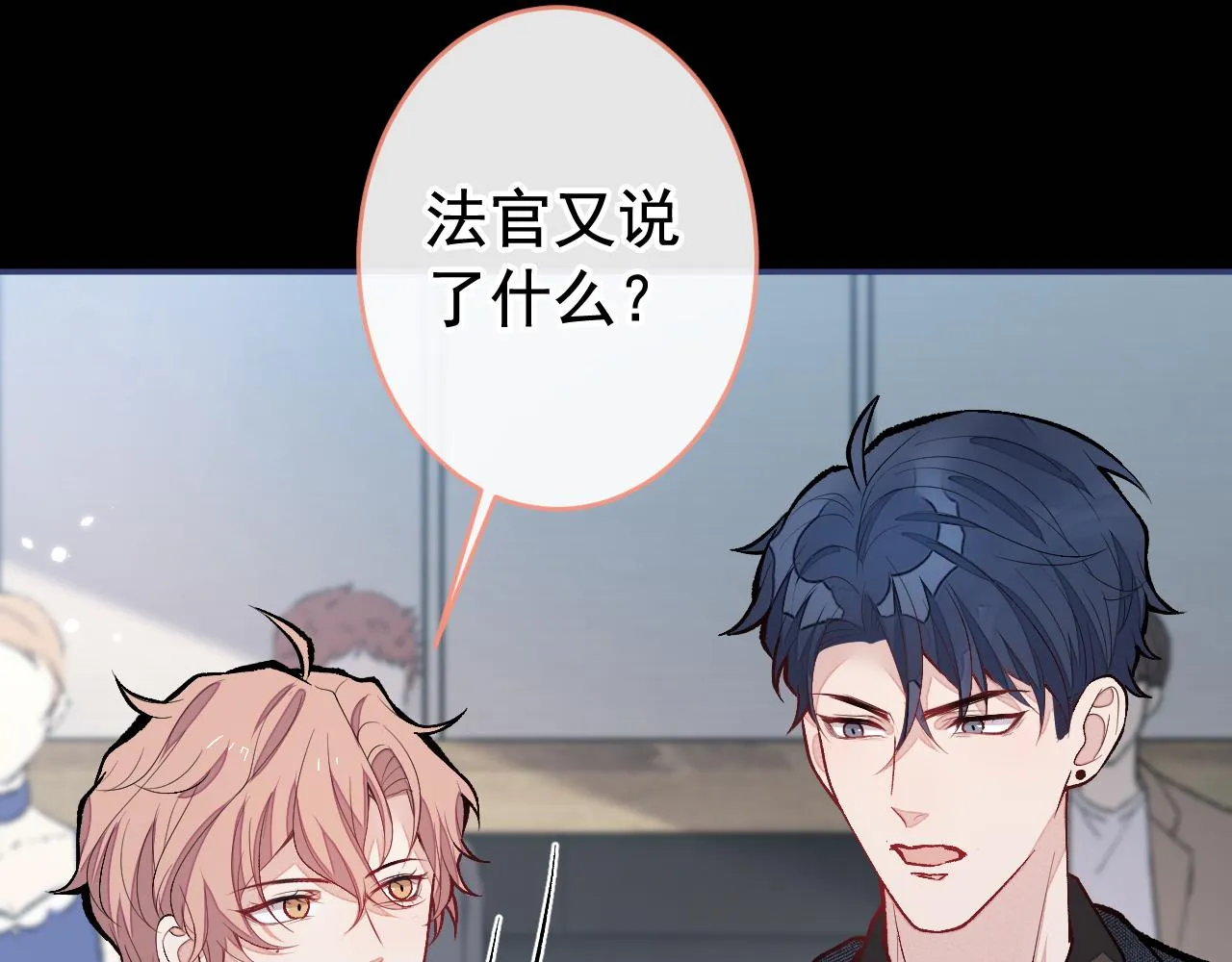 第162话 林贝儿大义灭亲！ 第88页
