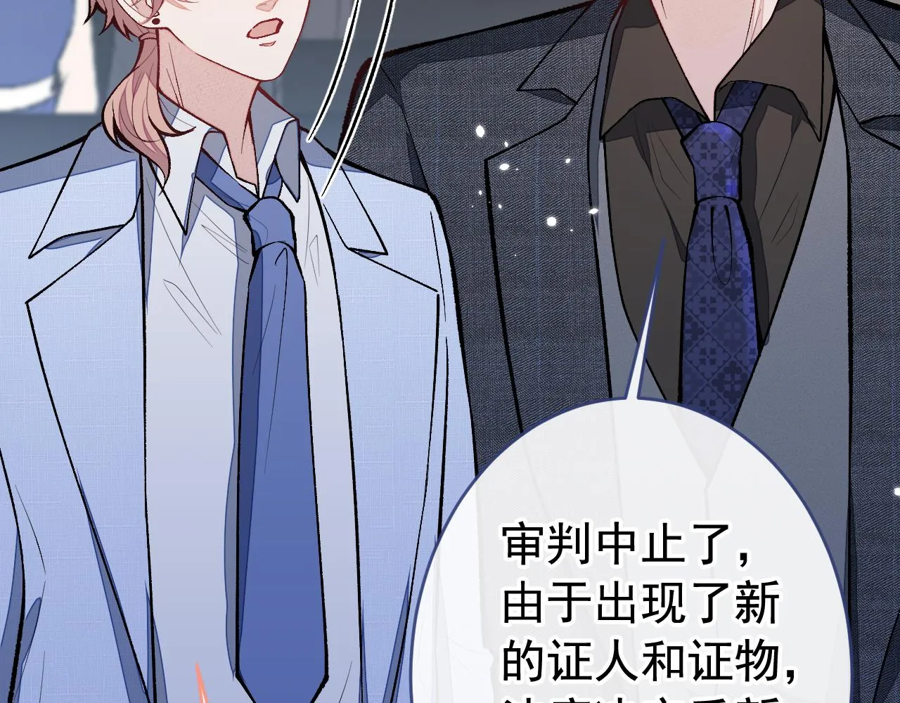 第162话 林贝儿大义灭亲！ 第89页