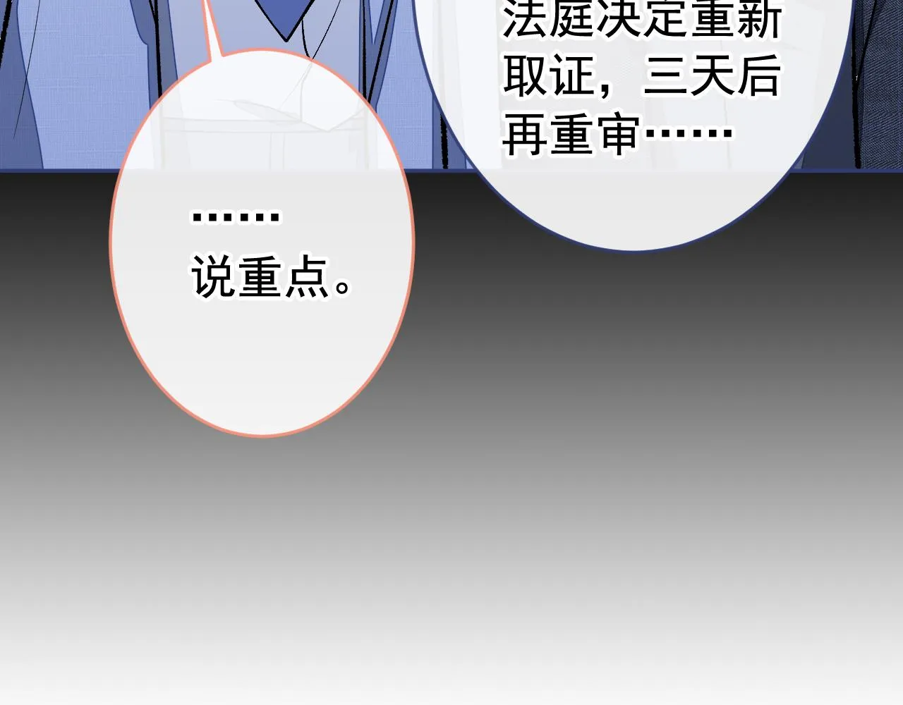 第162话 林贝儿大义灭亲！ 第90页