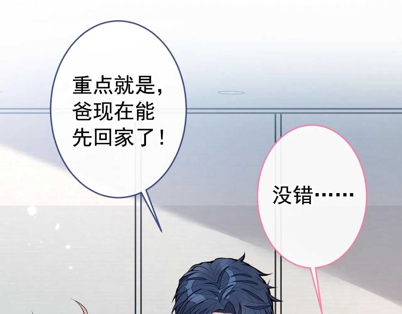第162话 林贝儿大义灭亲！ 第92页