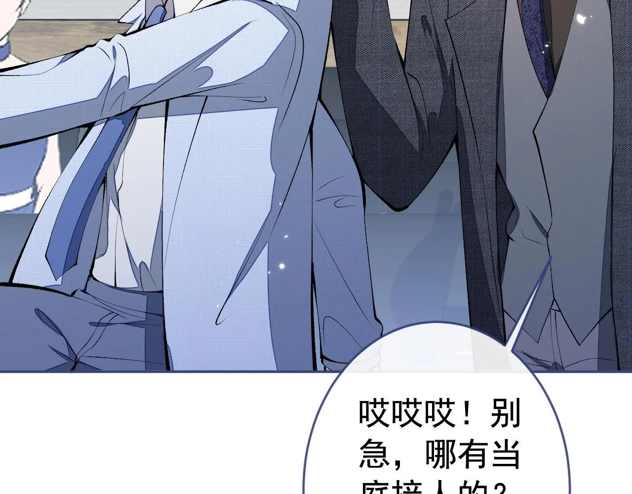 第162话 林贝儿大义灭亲！ 第96页