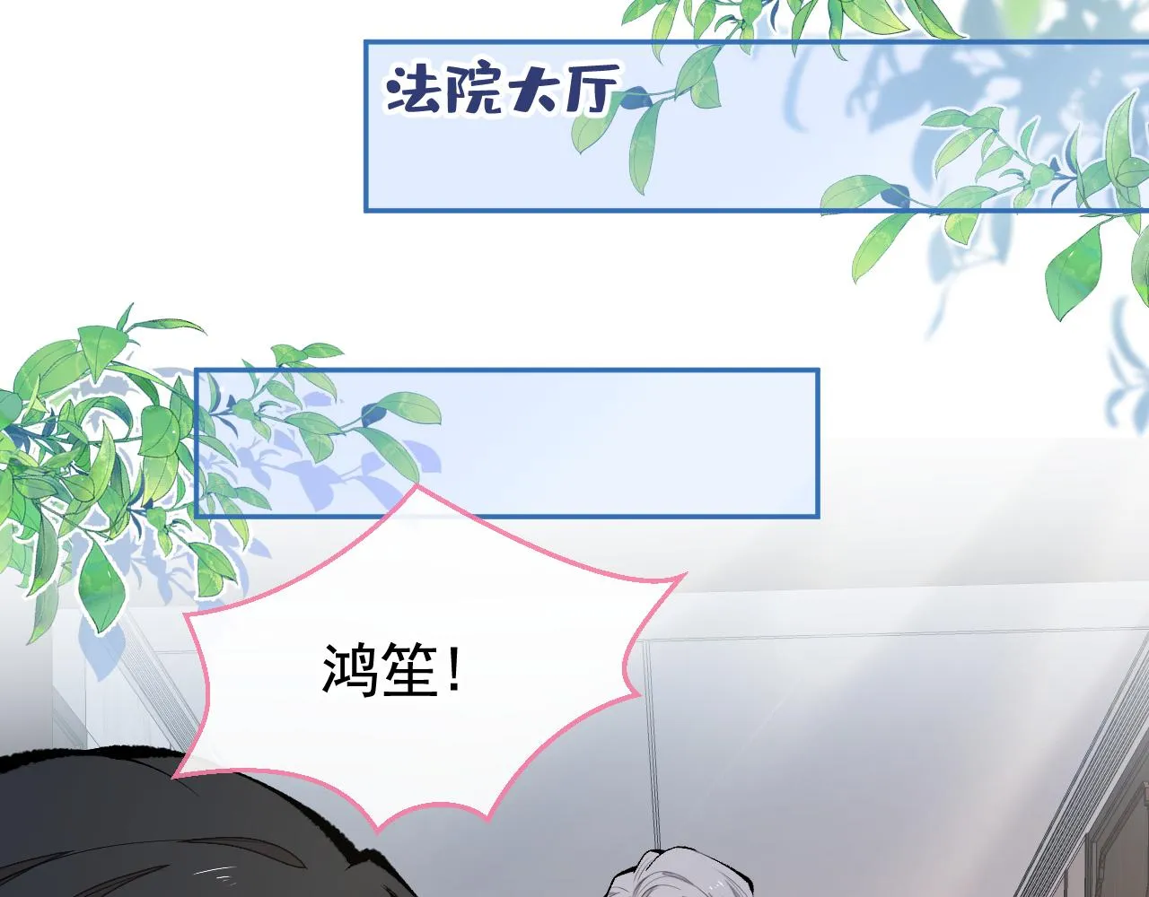 第162话 林贝儿大义灭亲！ 第98页