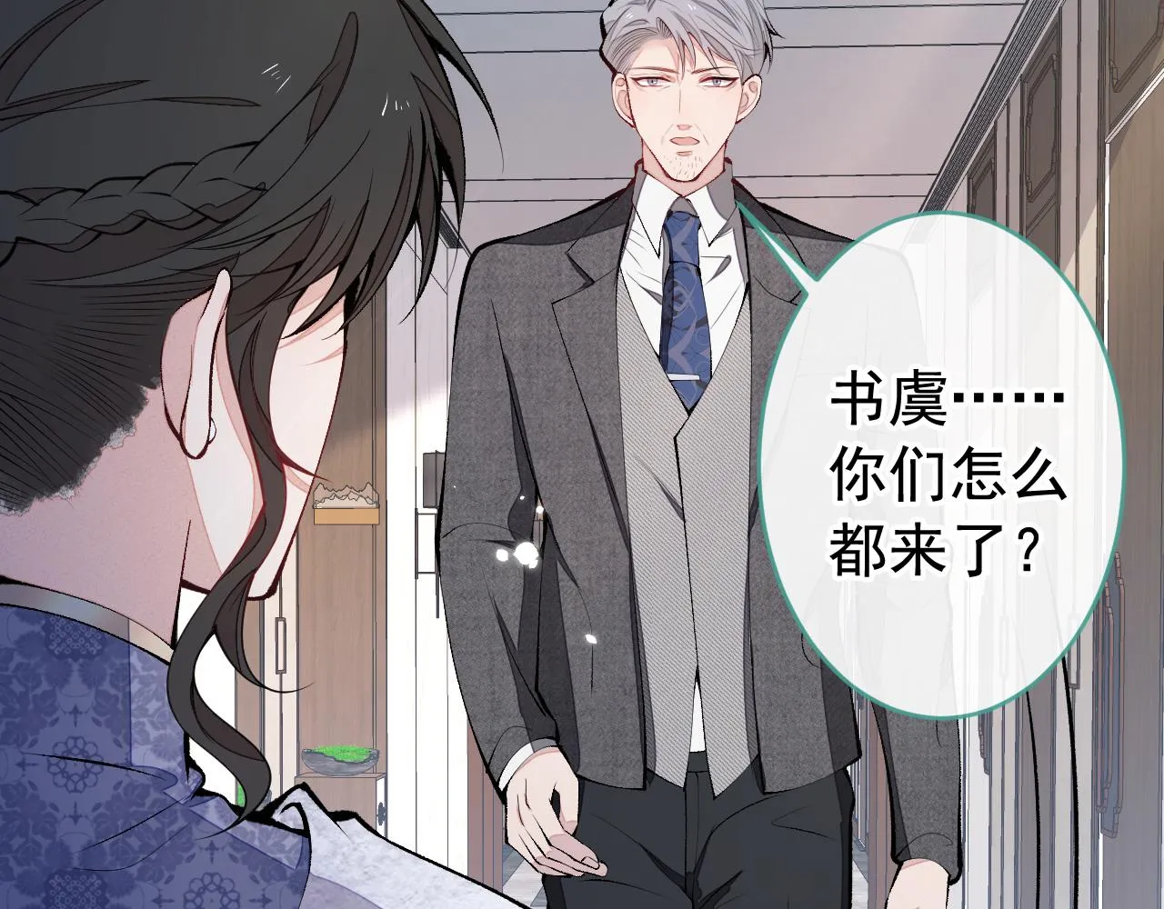 第162话 林贝儿大义灭亲！ 第99页
