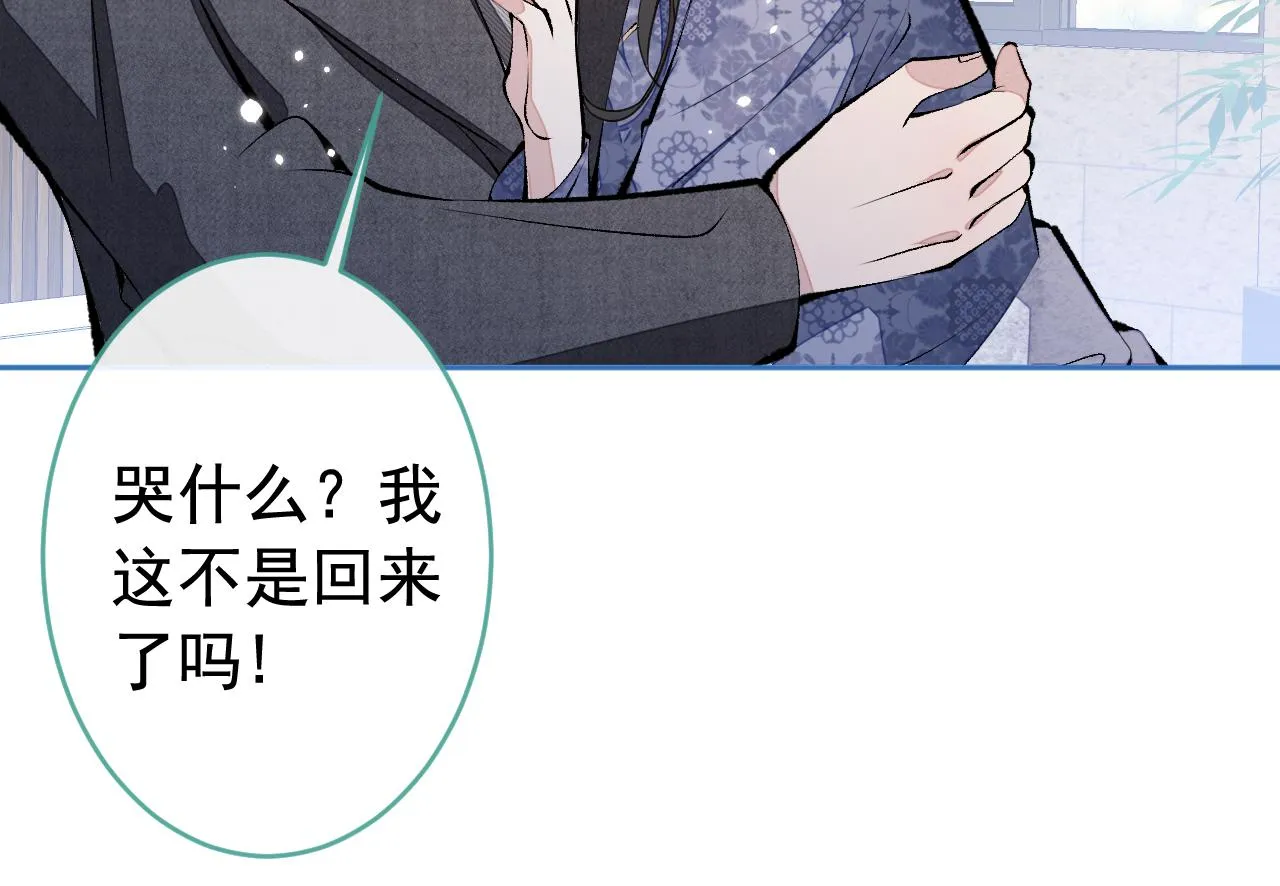第162话 林贝儿大义灭亲！ 第102页