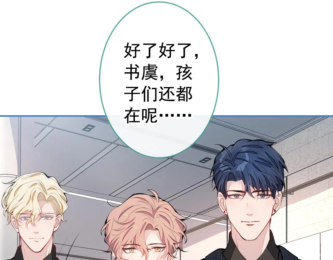 第162话 林贝儿大义灭亲！ 第103页