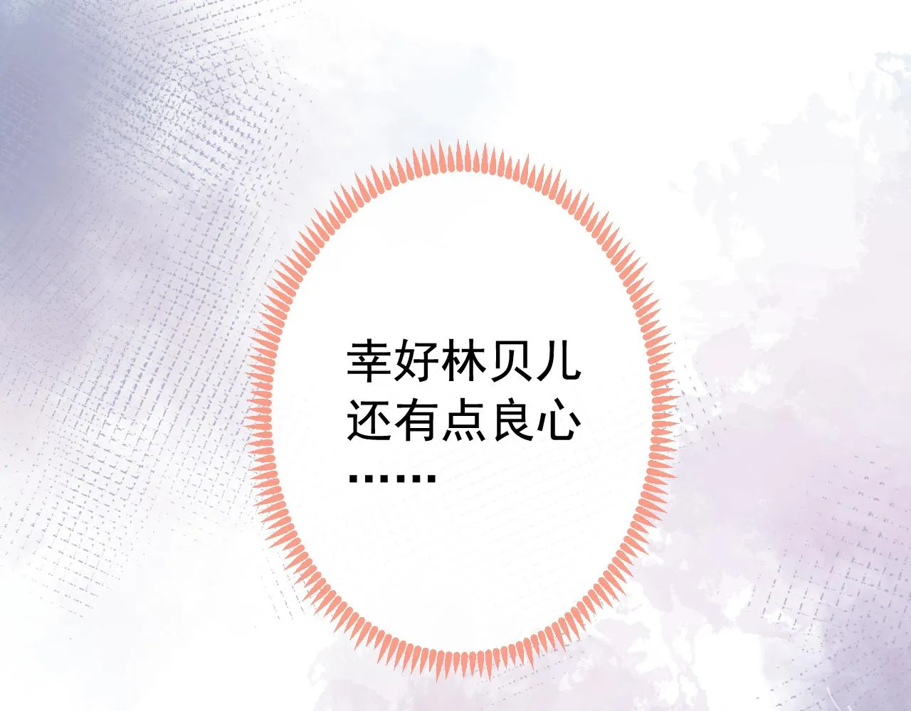 第162话 林贝儿大义灭亲！ 第108页