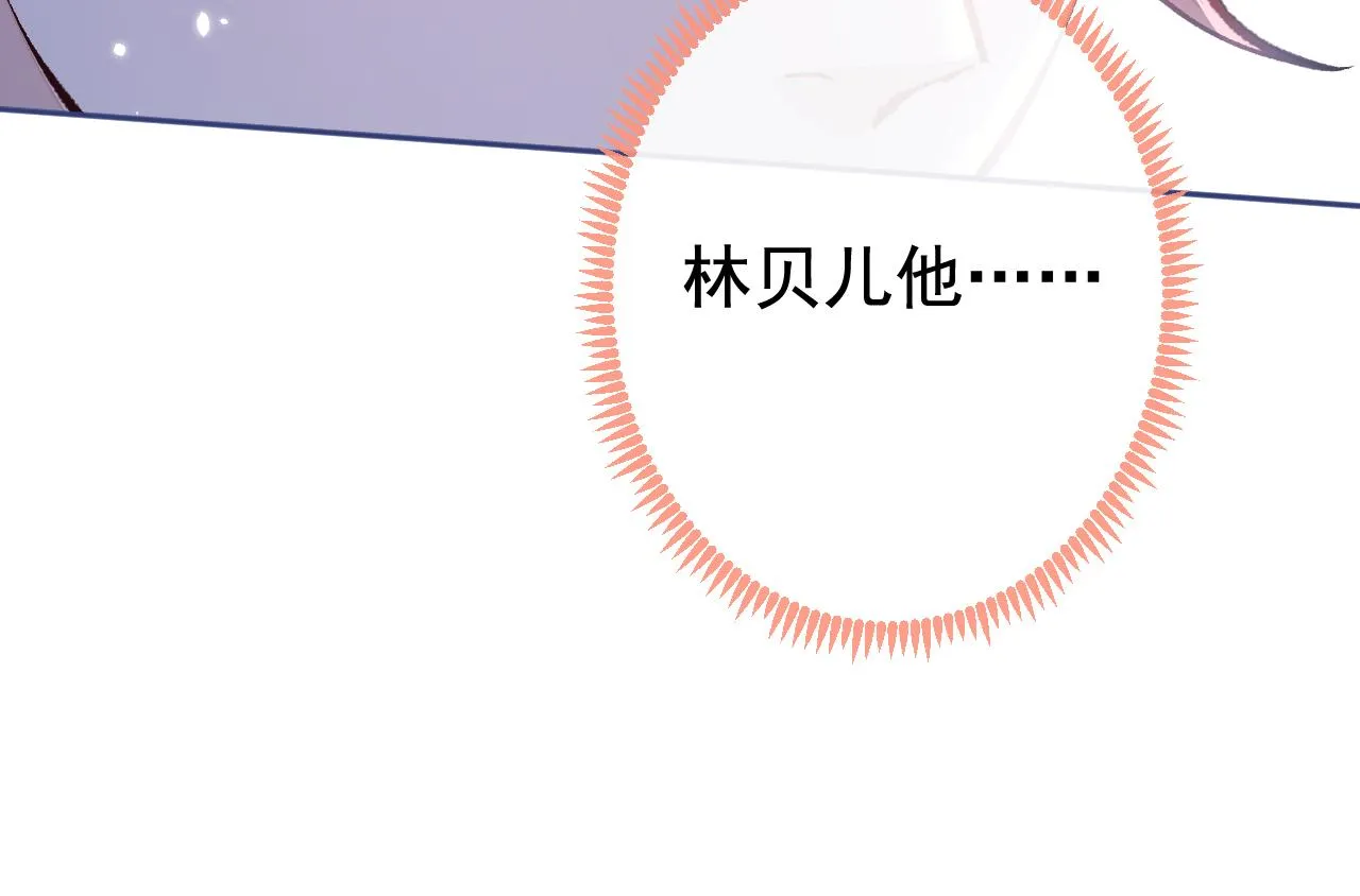 第162话 林贝儿大义灭亲！ 第111页