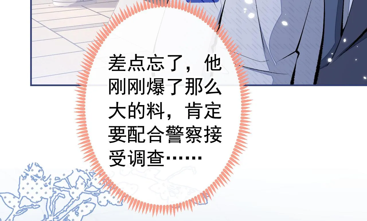 第162话 林贝儿大义灭亲！ 第113页