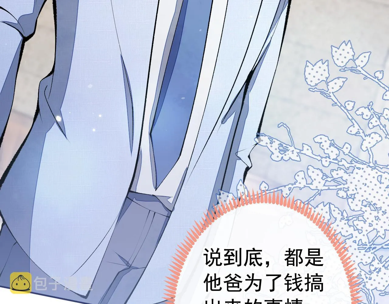 第162话 林贝儿大义灭亲！ 第116页