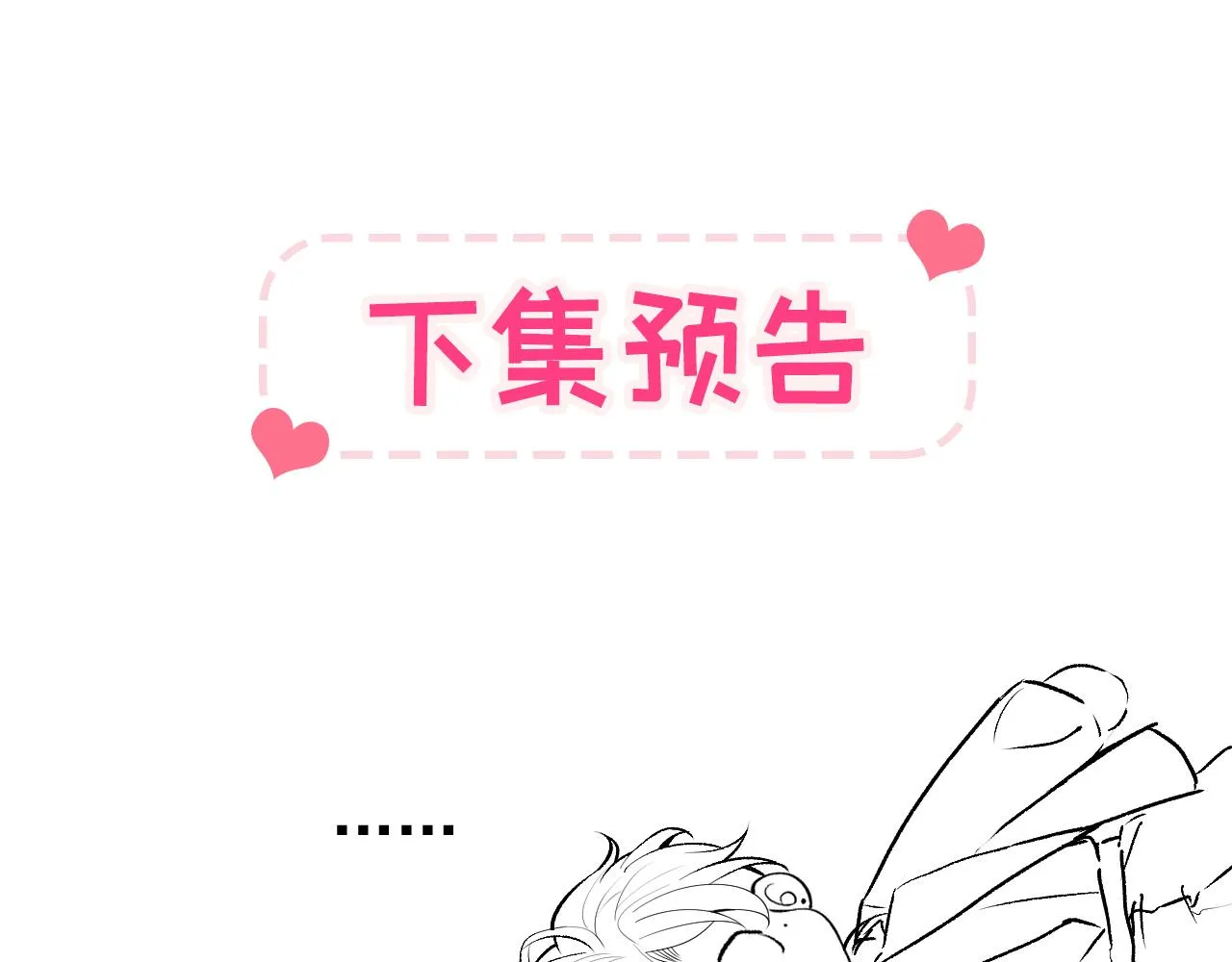 第162话 林贝儿大义灭亲！ 第118页