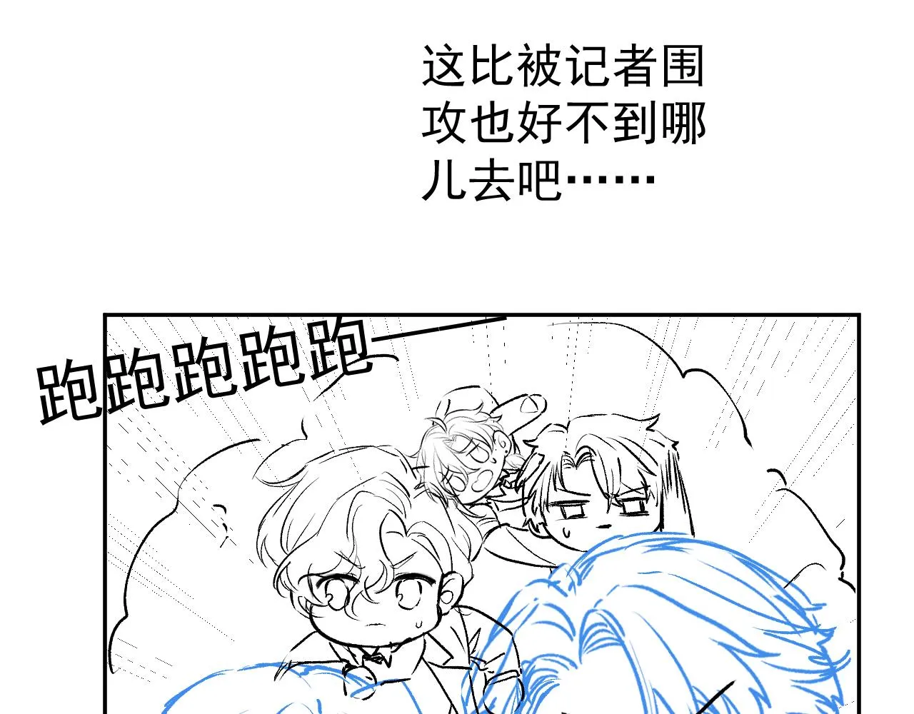 第162话 林贝儿大义灭亲！ 第121页